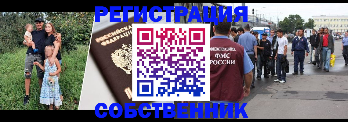 временная регистрация законно в Ленинградской области