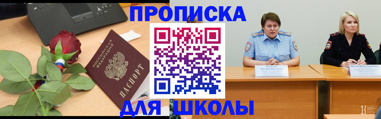 временная регистрация поиск в Ленинградской области